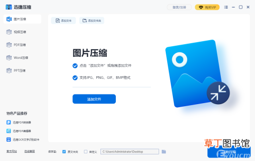 目前最好用的压缩软件 什么压缩软件好用