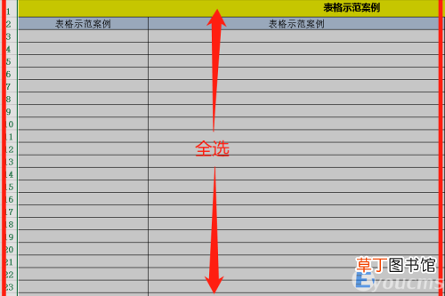 行间距怎么设置步骤 行间距怎么调整