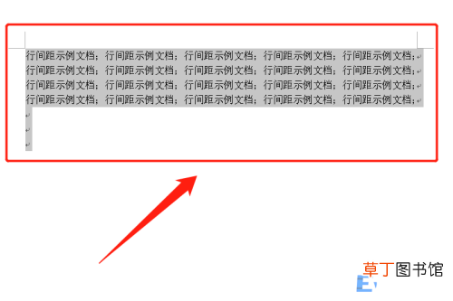行间距怎么设置步骤 行间距怎么调整