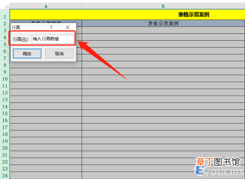 行间距怎么设置步骤 行间距怎么调整