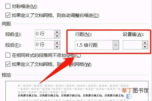 行间距怎么设置步骤 行间距怎么调整