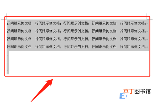 行间距怎么设置步骤 行间距怎么调整