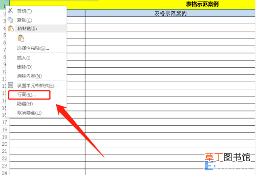 行间距怎么设置步骤 行间距怎么调整