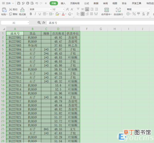 Excel表格取消排序的方法教程 excel怎么取消排序