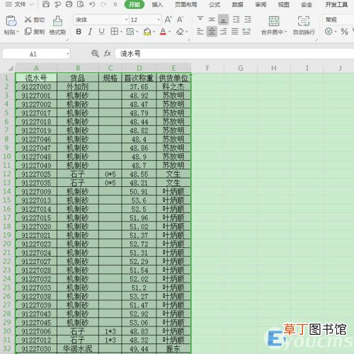 Excel表格取消排序的方法教程 excel怎么取消排序
