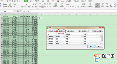 Excel表格取消排序的方法教程 excel怎么取消排序