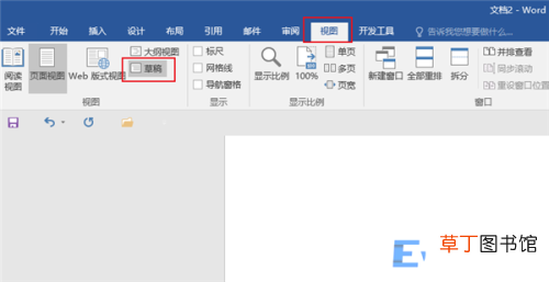 word后面的空白页删除详情教程 word怎么删除页面空白