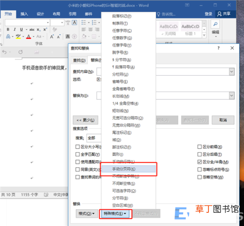 word后面的空白页删除详情教程 word怎么删除页面空白