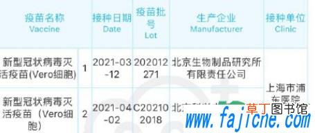 第一针科兴第二针国药要紧吗 为什么打科兴不打国药