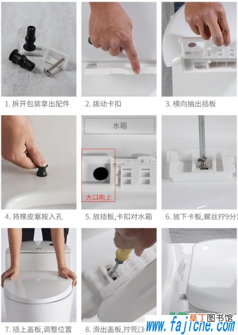 上装式马桶盖安装教程 上装式马桶盖怎么安装