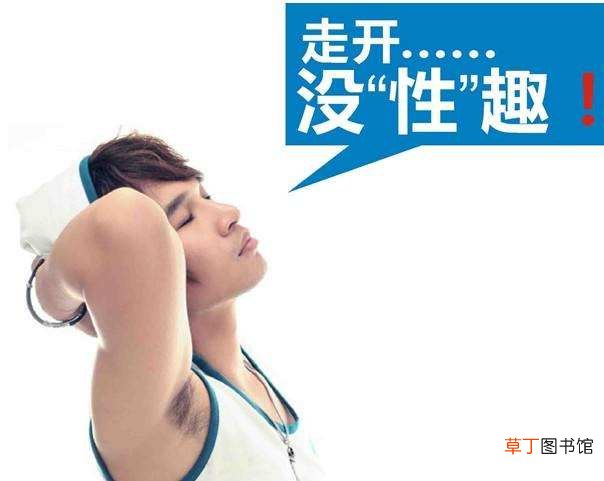 男人性欲低下的原因是什么