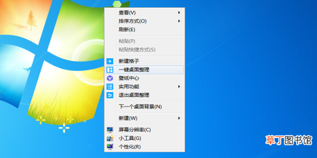 桌面怎么规整，桌面分区，文件归类提高办公效率