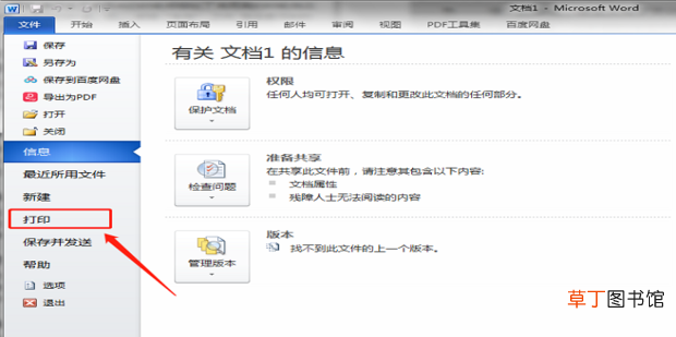 打印机怎么设置手动双面打印