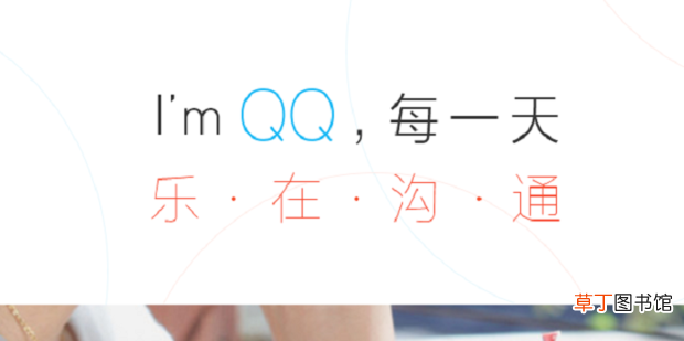 怎么不用手机号码注册QQ