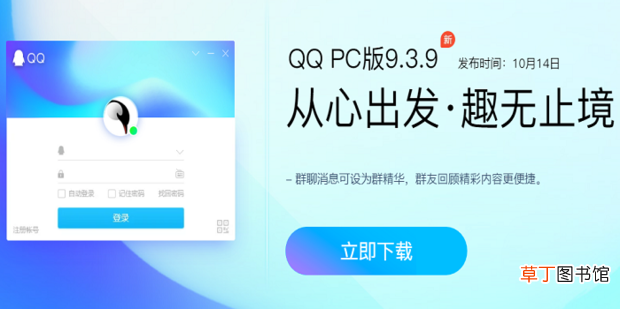 怎么不用手机号码注册QQ
