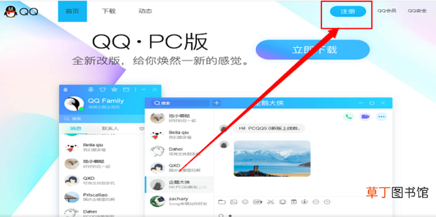 怎么不用手机号码注册QQ