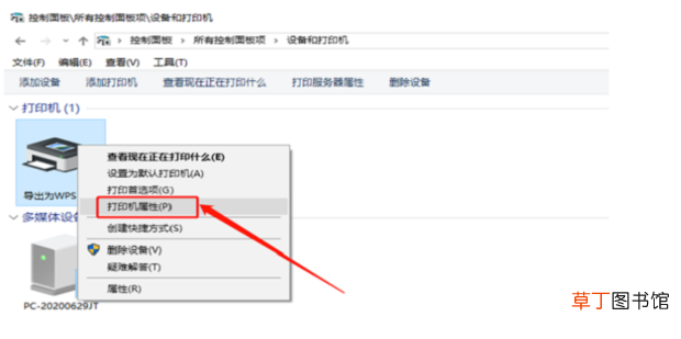 win7系统怎么设置打印机共享