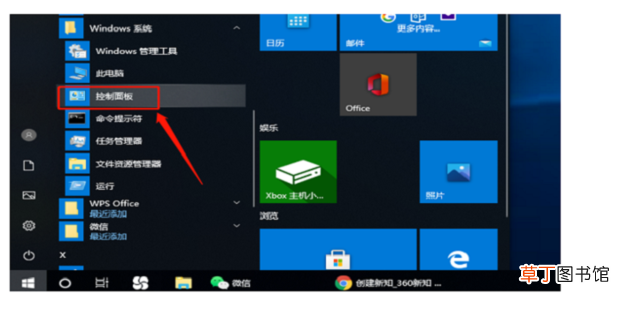 win7系统怎么设置打印机共享