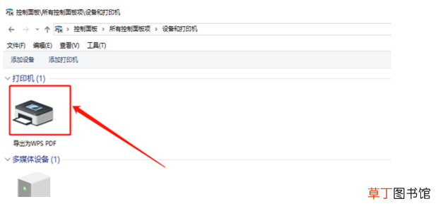 win7系统怎么设置打印机共享