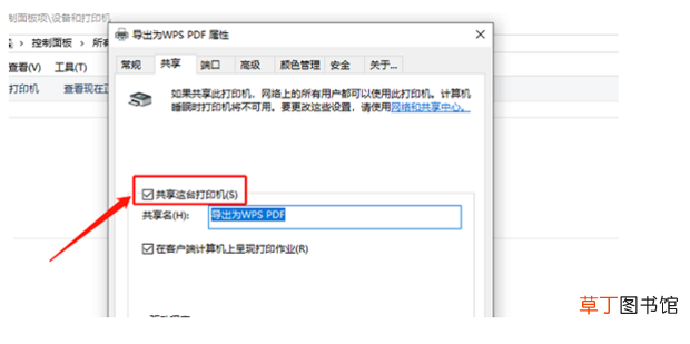win7系统怎么设置打印机共享
