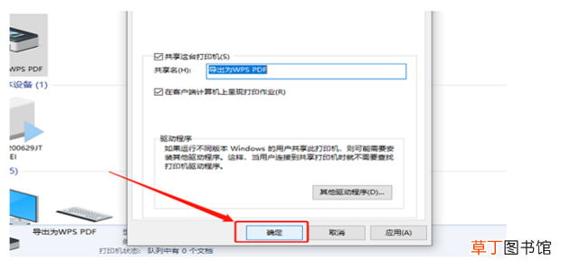 win7系统怎么设置打印机共享