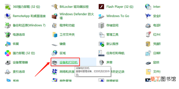 win7系统怎么设置打印机共享
