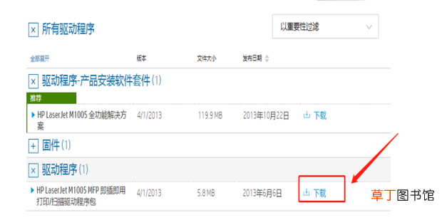 惠普打印机怎么连接电脑