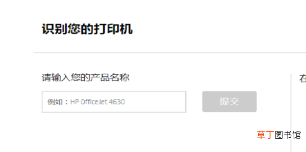 惠普打印机怎么连接电脑