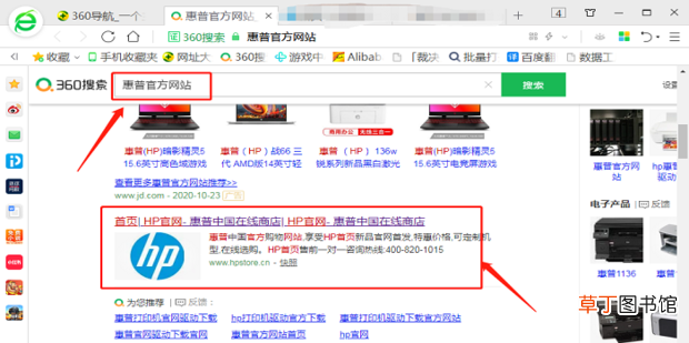 惠普打印机怎么连接电脑