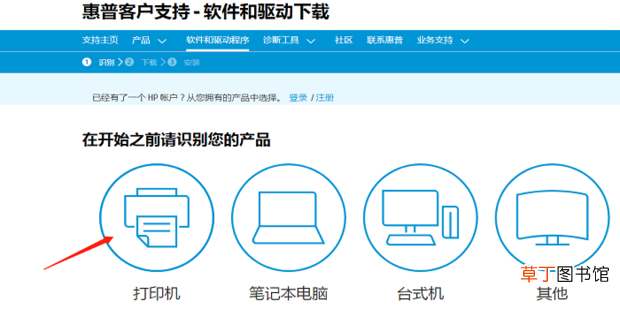 惠普打印机怎么连接电脑