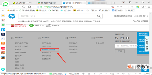 惠普打印机怎么连接电脑