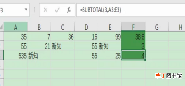 SUBTOTAL函数怎么用