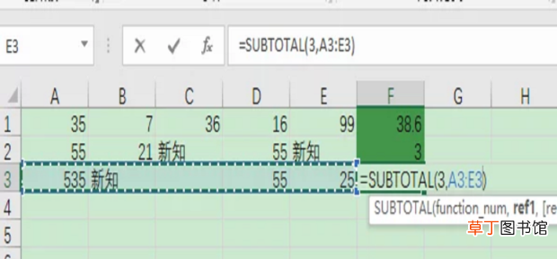 SUBTOTAL函数怎么用