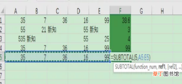 SUBTOTAL函数怎么用