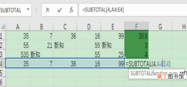 SUBTOTAL函数怎么用