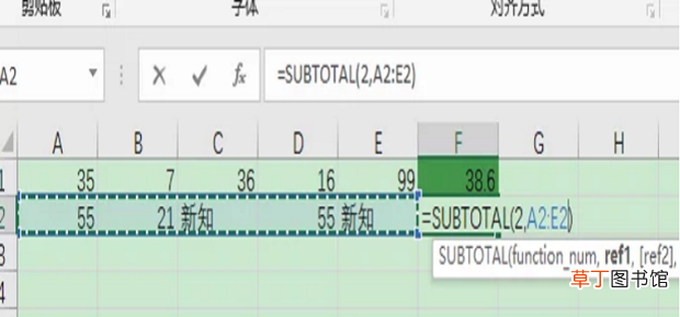 SUBTOTAL函数怎么用