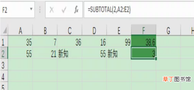 SUBTOTAL函数怎么用