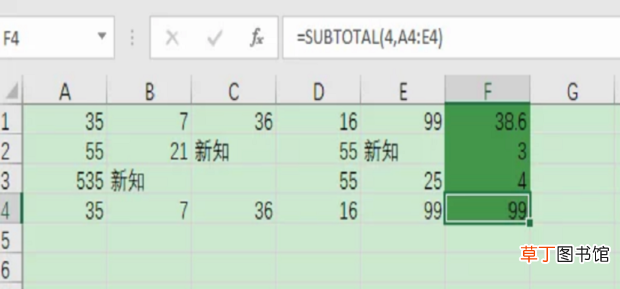 SUBTOTAL函数怎么用