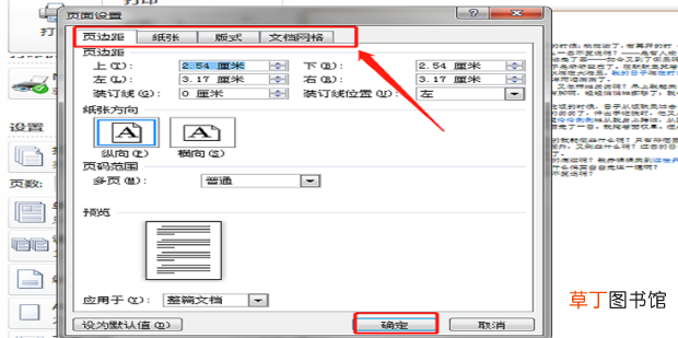 怎么用电脑打印文件