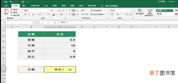 vlookup函数的基本用法