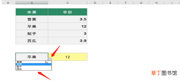 vlookup函数的基本用法