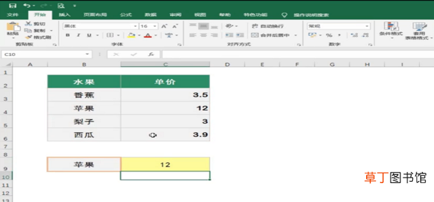 vlookup函数的基本用法