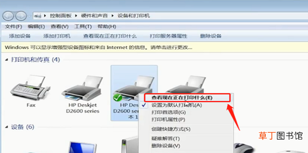 打印机怎么取消打印