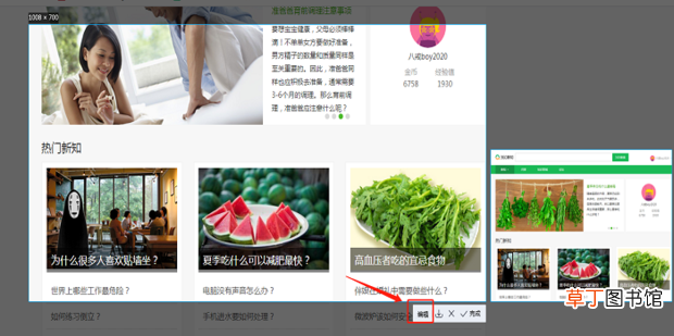 怎么在电脑上滚动截取长图，电脑长图怎么截