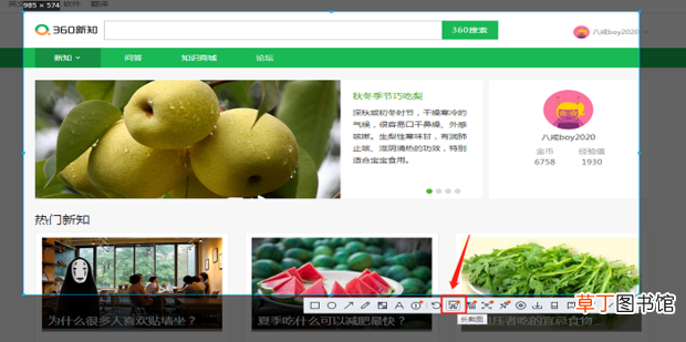 怎么在电脑上滚动截取长图，电脑长图怎么截