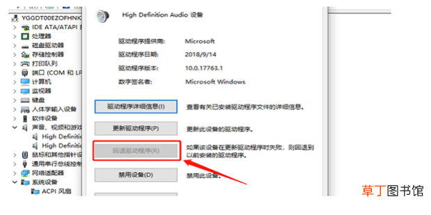 怎么修复Win10系统无声音