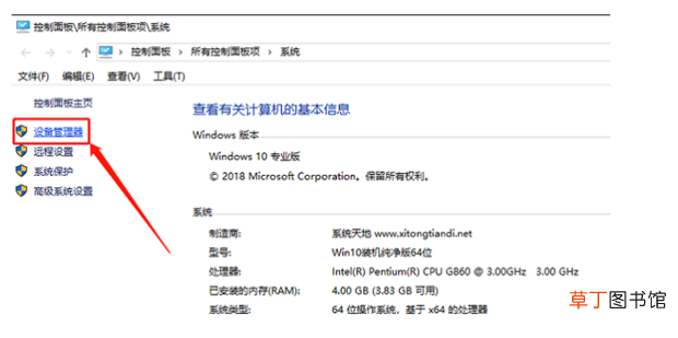 怎么修复Win10系统无声音