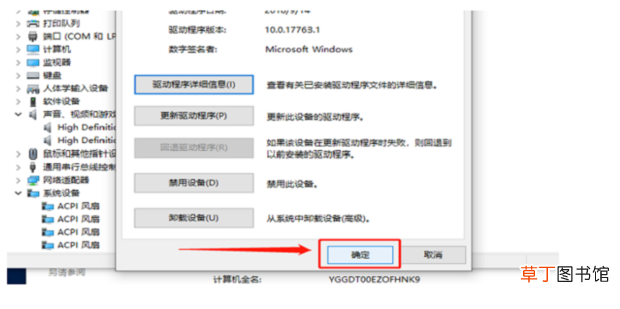 怎么修复Win10系统无声音