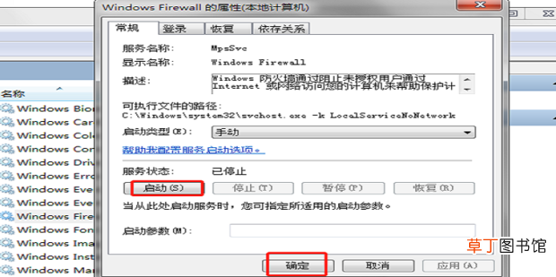 打印机无法共享怎么办