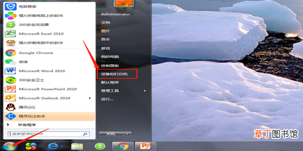 打印机无法打印显示已暂停怎么解决
